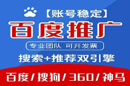 攻略大全：百度推广操作实战经验分享
